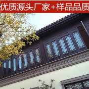 中式仿古门窗什么价格，铝合金中式门窗价格「